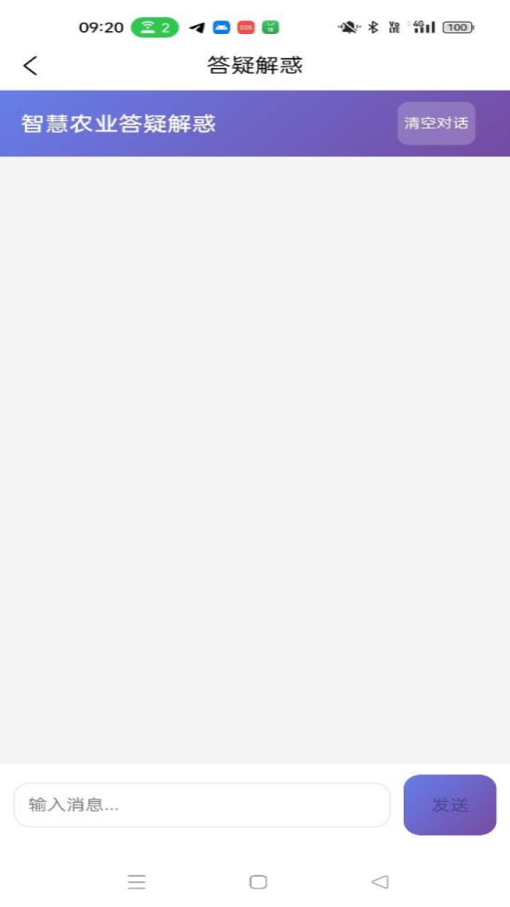 国瀚e农应用展示3