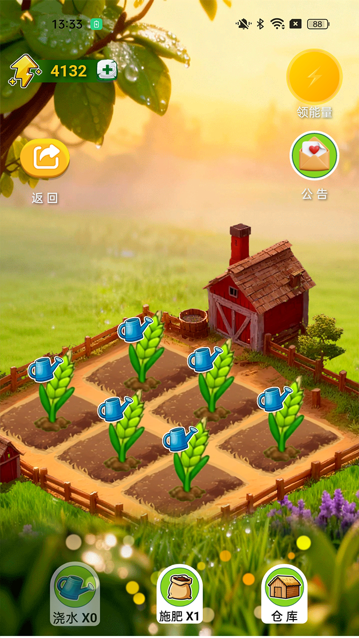 国瀚e农应用展示4